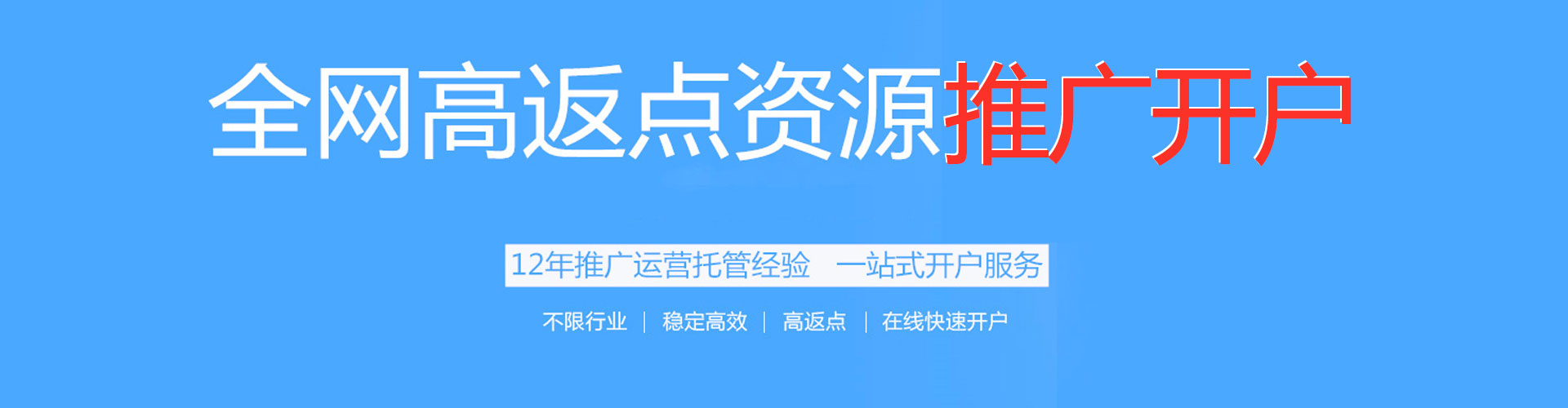 海兴信息流代理